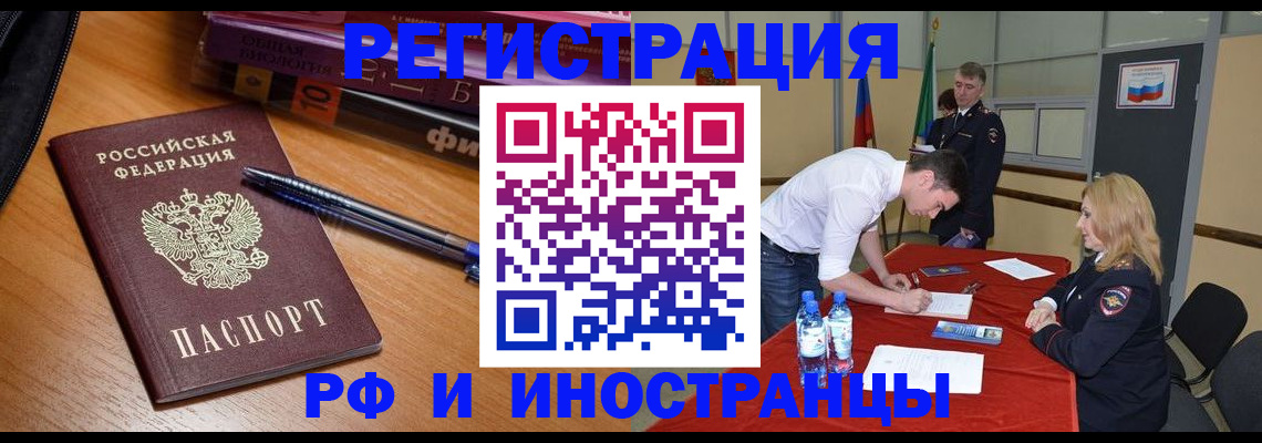 временная регистрация для всех в Кондопоге