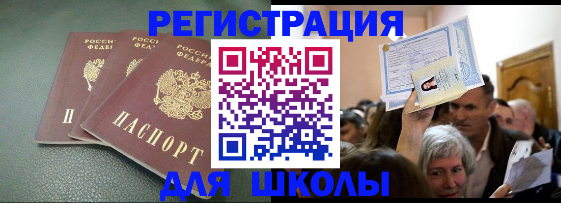 временная регистрация законно в Кондопоге