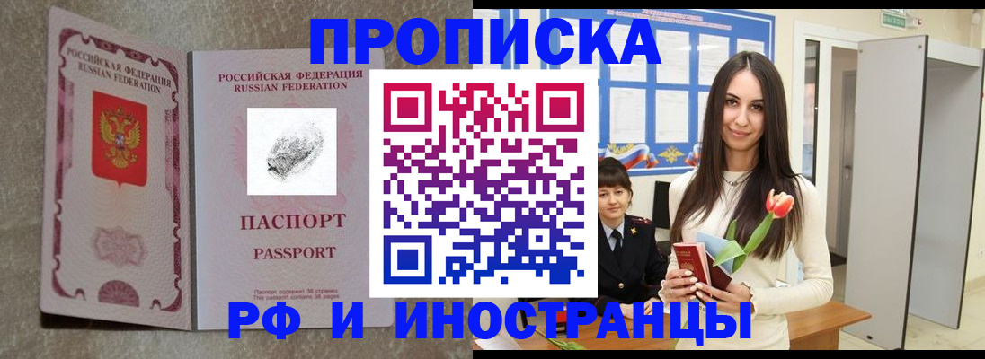 временная регистрация для всех в Кондопоге