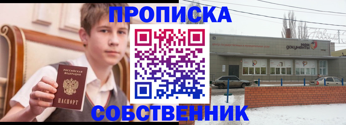 временная регистрация гарантия в Кондопоге