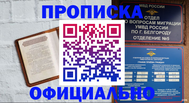 временная регистрация для школы в Кондопоге