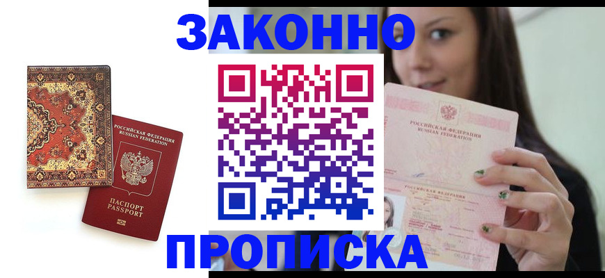 прописка ребенка в Кондопоге